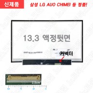 소니노트북액정수리 Sony SVS13A16GKB 노트북액정교체 정품 새제품