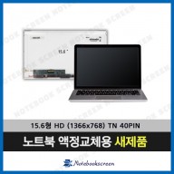 [무광]삼성노트북액정수리 NT270E5J-K31D 화면교체용 패널 새제품