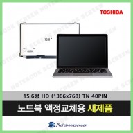 [유광]Toshiba SATELLITE L50-A039 도시바노트북액정수리 새제품 노트북패널교체