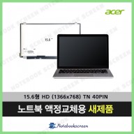 [유광]에이서노트북액정수리 Acer ASPIRE 5742-6863 새제품 당일발송 노트북패널수리