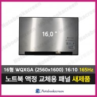 에이서노트북액정수리 Acer Nitro 16 AN16-43-R4LW (N24Q7) 새제품 (165Hz패널)