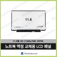 삼성노트북액정수리 Chromebook XE500C12 새제품 삼성노트북패널교체
