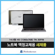 레노버노트북액정교체 Lenovo ideapad 1 14IGL05 81VU새제품 노트북패널