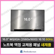 MSI Creator M16 B13VF A12UC 노트북액정수리 (2560x1600) 60Hz 패널