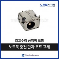 노트북 충전 단자 교체 GIGABYTE AORUS 15G XC 잭수리 DC 포트수리