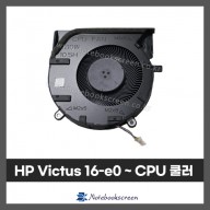 노트북 쿨러교체 HP Victus 16-D0~, 16-E0~ CPU 냉각 팬 수리 부품 80W