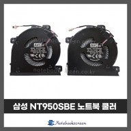노트북 쿨러교체 삼성 NT950SBE 냉각 팬 수리 부품