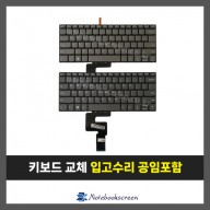 노트북키보드교체 Lenovo Ideapad 320S-14IKB, 320S-14IAP, 520S-14IKB, S320-13IKB 자판수리 (영문) 전원버튼