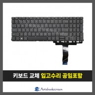 노트북 키보드교체 HP 450 G8 자판수리 (영문)