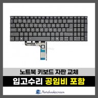 노트북키보드수리 Lenovo IdeaPad Slim 5 16ARP10 레노버 자판 교체 (영문)