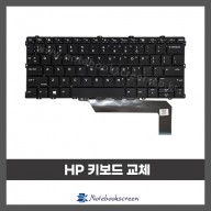 노트북키보드수리 HP Elitebook 1030 G4 자판교체 (영문)