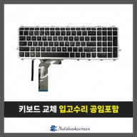 노트북 키보드교체 HP 15J, 15Q, 15Z, 15T, 17T-J, 17-J, M7-J, M6-N Series 자판수리 (영문)