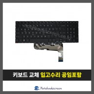 노트북 키보드교체 HP 16-XF, 16-WF, 16-KT Series 자판수리 (영문)
