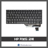 노트북키보드수리 HP Elitebook X360 730 G6 자판교체 (영문)