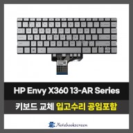 노트북 키보드교체 HP Envy X360 13-AR Series 실버 자판수리 (영문)