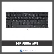 노트북키보드수리 HP Zbook G5 자판교체 (영문)