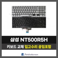 노트북키보드교체 삼성 NT500R5H 자판수리 (영문)