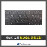 노트북키보드수리 삼성 NT930QDA 자판교체 (한글) 미스틱블랙