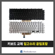 노트북키보드교체 삼성 NT950XGK 자판수리 (한글)