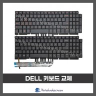 노트북키보드수리 DELL G17 Series 자판교체 (영문)