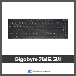 노트북키보드수리 Gigabyte A5 K1 자판교체 (영문)