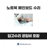 노트북 서브보드 중고 - 삼성 NT731QFG Seires