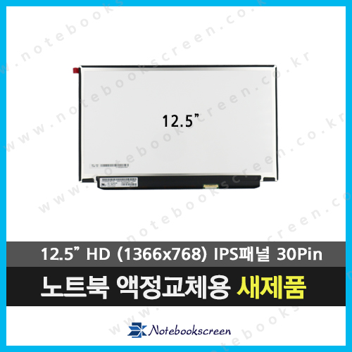 델노트북액정수리 DELL Latitude 7290 노트북액정교체 새제품