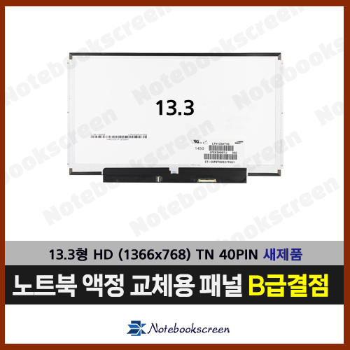 [B급결점]Sony SVS131A12P(SVS13116FKB) 노트북액정 패널교체 새제품 노트북액정수리