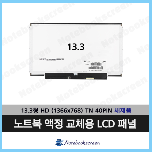 Dell Latitude 3330 노트북액정 패널교체 새제품 화면수리