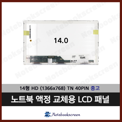 [중고]TG삼보 TS-403 노트북액정교체 14.0 노트북액정수리