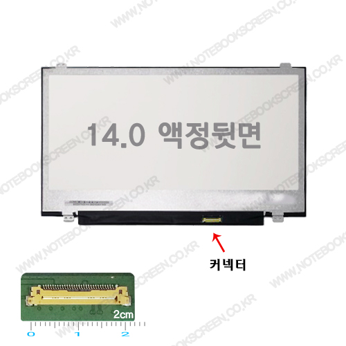 [무광/고화질]레노버노트북액정교체 Lenovo E495 새제품 광시야각