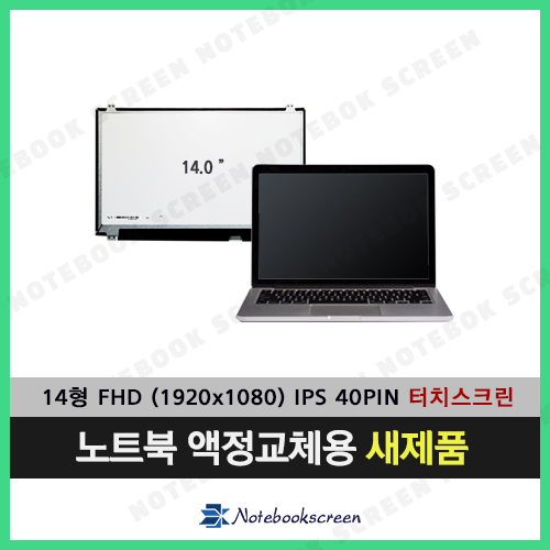 노트북액정수리 Lenovo T460 터치스크린 새제품