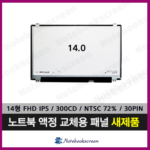 [무광/고화질]HP EliteBook Folio 1040 G3 노트북액정수리 새제품 IPS패널교체 