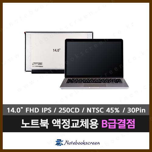 ▶B급결점◀노트북액정 ASUS E410MA-EK143TS 새제품 IPS패널