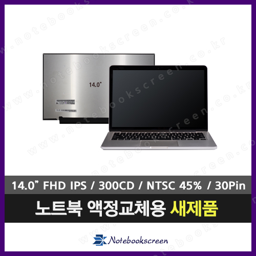 [무광]노트북액정수리 Lenovo ThinkBook 14 G5 ABP 새제품 IPS패널