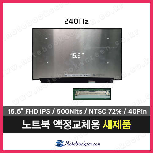 노트북액정 B156HAN10.2 H/W:0A (240Hz)