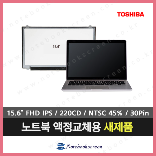 [무광]Toshiba SATELLITE P55-A5312 도시바노트북액정수리 노트북패널 새제품