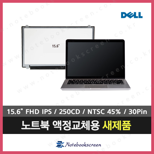 [유광]DELL precision M4800 델노트북액정수리 노트북패널 새제품