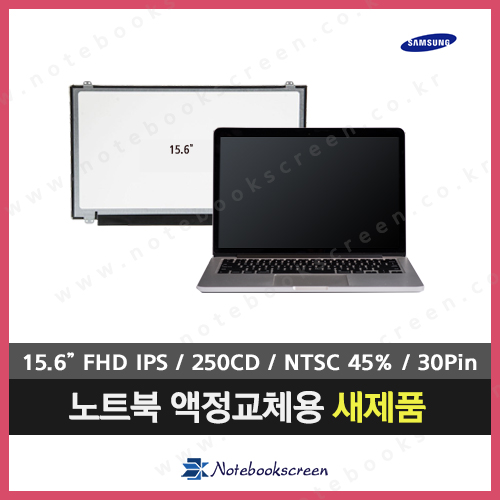 [유광]삼성노트북액정수리 NT501R5L-L01/R 새제품 FHD IPS 액정교체용패널