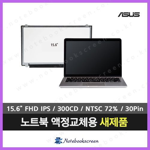 [유광/고화질]노트북액정수리 ASUS FX553VD-FY505 노트북액정교체비용 새제품