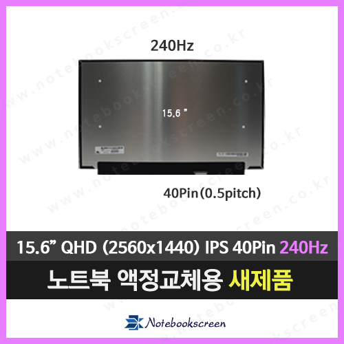 노트북액정수리 ASUS ROG GA503RW-LN058W (QHD 240Hz) 