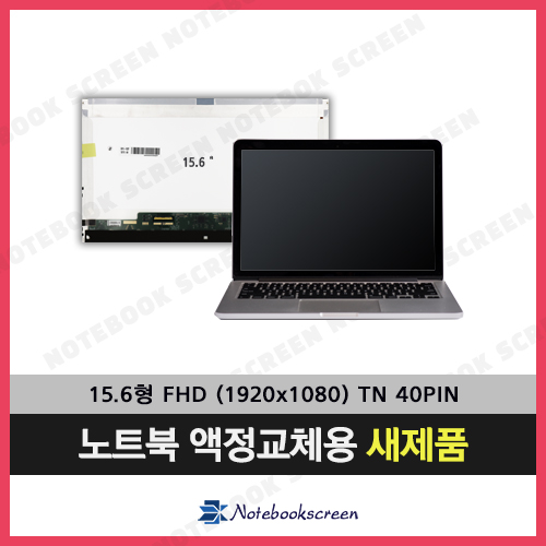 [유광]전화문의★Hasee K590P-i7 노트북액정교체용 새제품