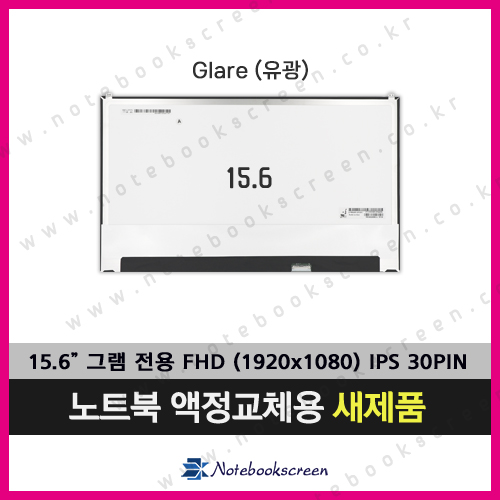 [유광]LP156WF8(SP)(A1) LG그램 노트북액정교체용 IPS패널