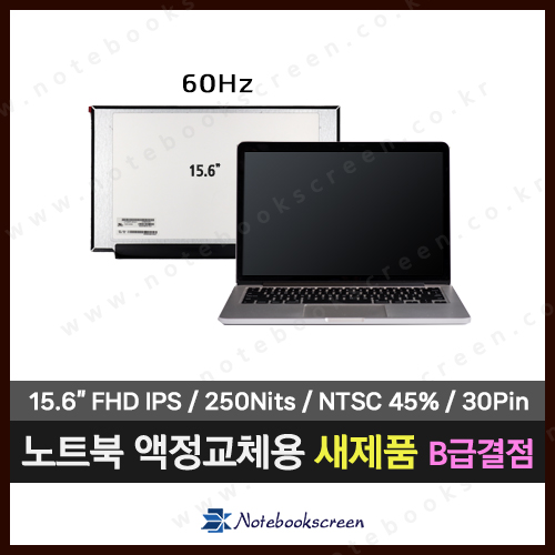 [B급결점]삼성노트북액정교체 NT551XDA-X0P/C 새제품 IPS패널