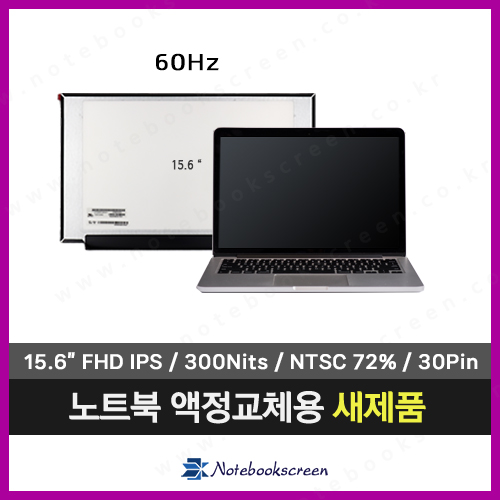 [무광/고화질]삼성노트북액정교환 NT750XDA-XD71S 패널교체용 새제품 IPS