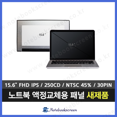 델노트북액정수리 DELL Latitude 5500 노트북패널교체 새제품