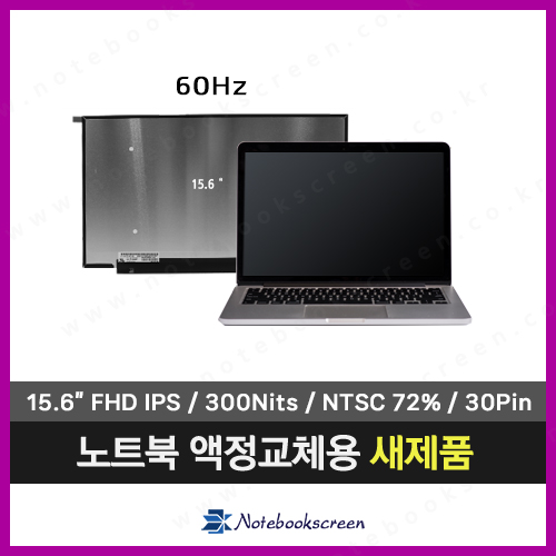 [무광/고화질]레노버노트북액정수리 Lenovo V15 G2 ITL 새제품 IPS패널교환