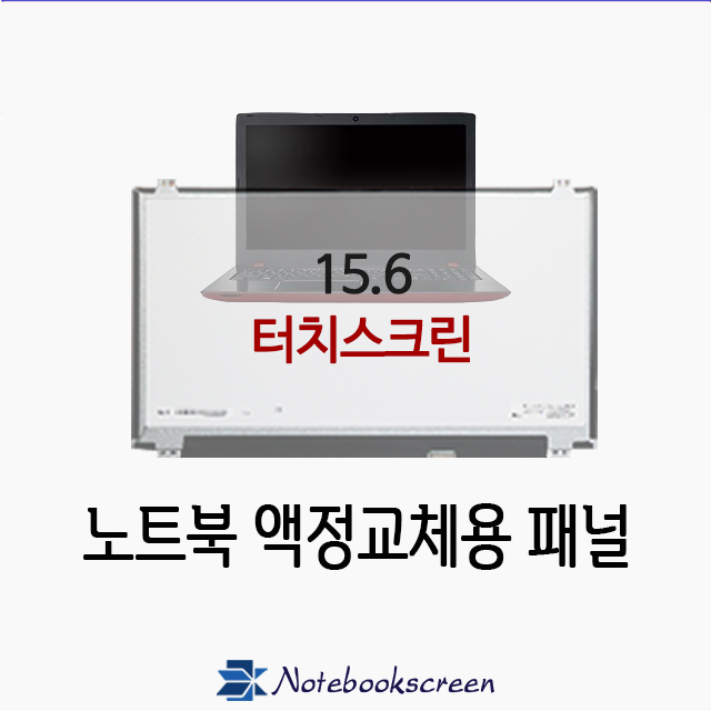 에이서노트북액정수리 ACER SF515-51T 노트북패널교체 (터치스크린)