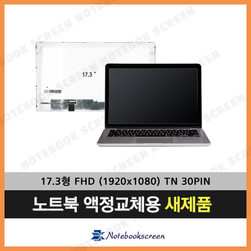 GIGABYTE P17 기가바이트노트북액정수리 노트북패널교체 새제품 정품