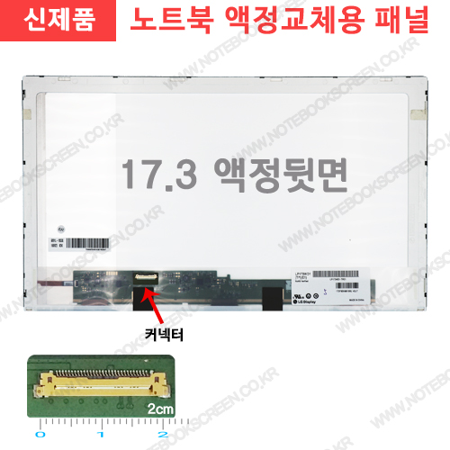 Dell INSPIRON 17 5749 노트북액정 새제품 노트북패널교체용